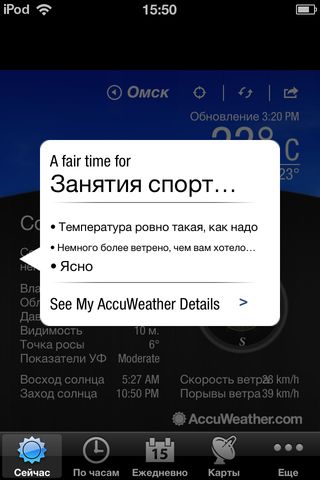 Самый точный прогноз погоды от AccuWeather Самый точный прогноз погоды от AccuWeather photo
