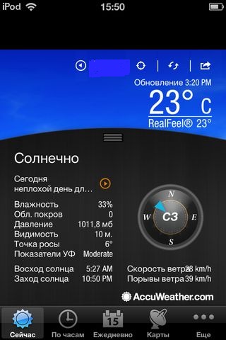 Самый точный прогноз погоды от AccuWeather Самый точный прогноз погоды от AccuWeather photo