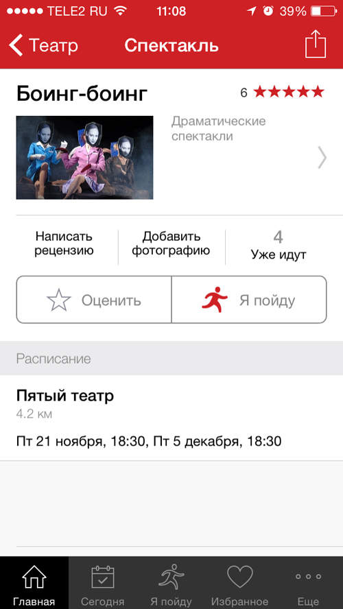 Афиша расскажет как провести время с пользой и удовольствием Афиша расскажет как провести время с пользой и удовольствием photo
