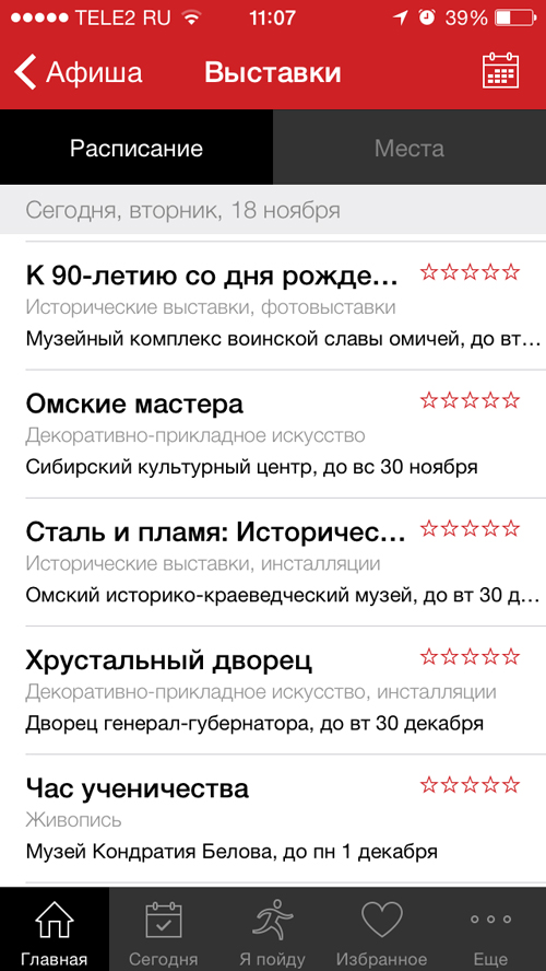 Афиша расскажет как провести время с пользой и удовольствием Афиша расскажет как провести время с пользой и удовольствием photo