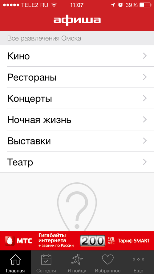 Афиша расскажет как провести время с пользой и удовольствием Афиша расскажет как провести время с пользой и удовольствием photo