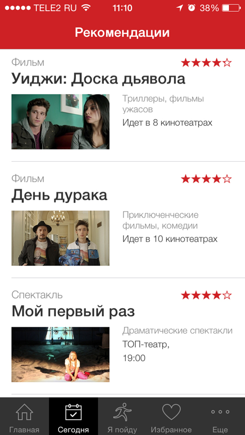 Афиша расскажет как провести время с пользой и удовольствием Афиша расскажет как провести время с пользой и удовольствием photo