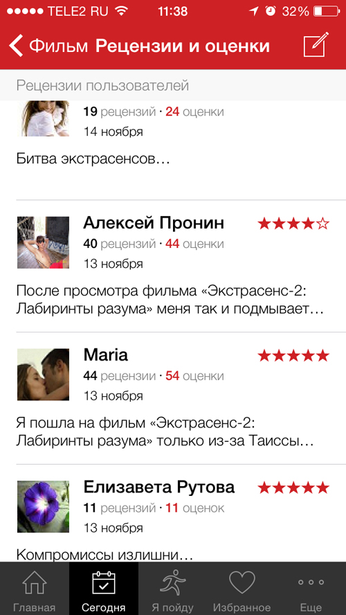 Афиша расскажет как провести время с пользой и удовольствием Афиша расскажет как провести время с пользой и удовольствием photo