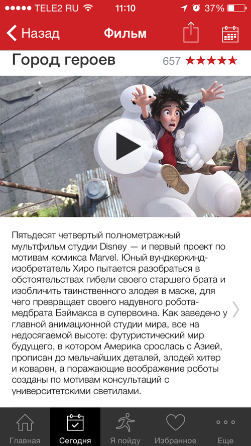 Афиша расскажет как провести время с пользой и удовольствием Афиша расскажет как провести время с пользой и удовольствием photo