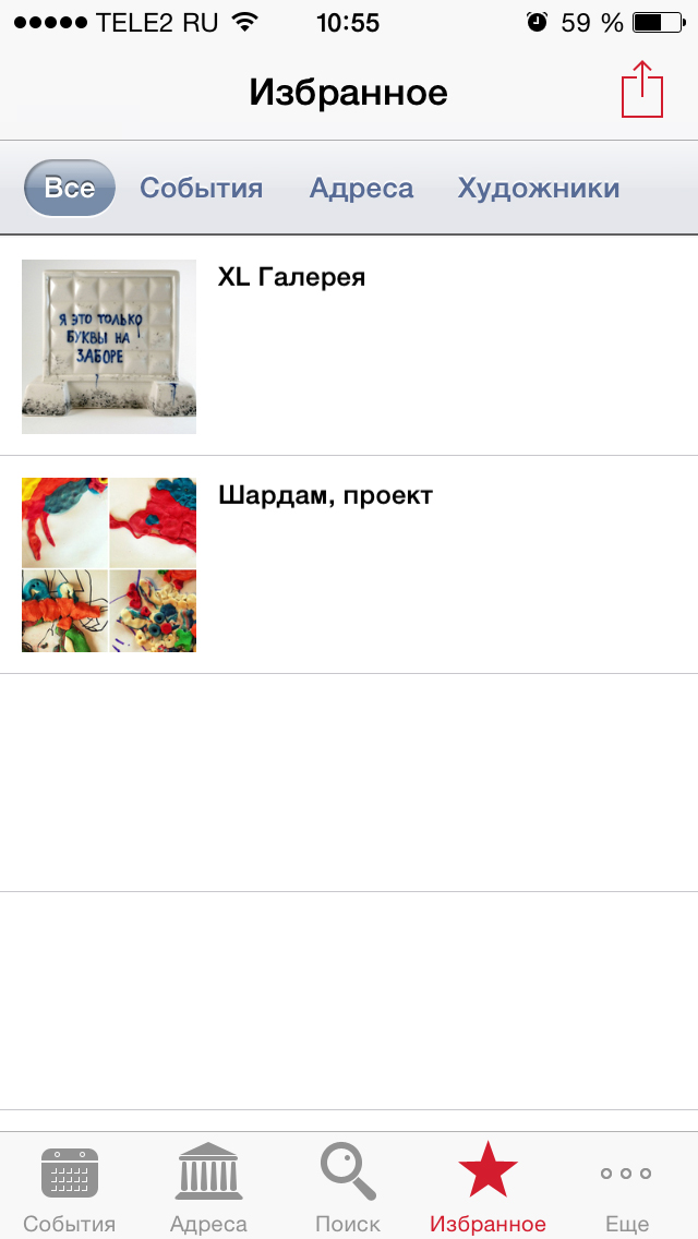 Артгид лучший путеводитель по художественной жизни Питера и Москвы Артгид лучший путеводитель по художественной жизни Питера и Москвы photo
