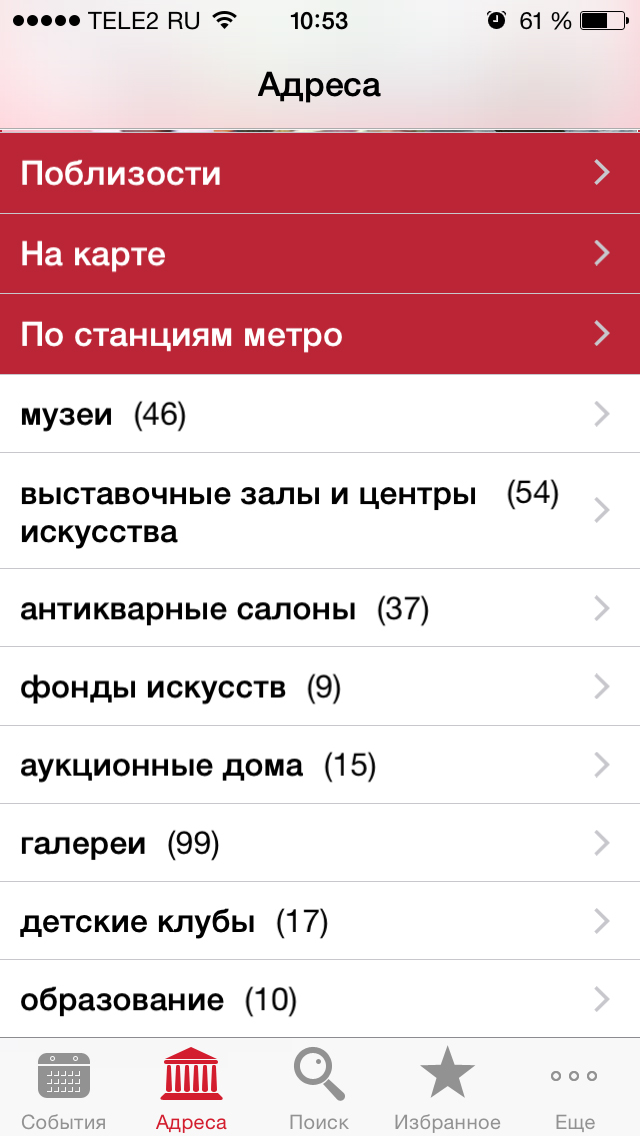 Артгид лучший путеводитель по художественной жизни Питера и Москвы Артгид лучший путеводитель по художественной жизни Питера и Москвы photo