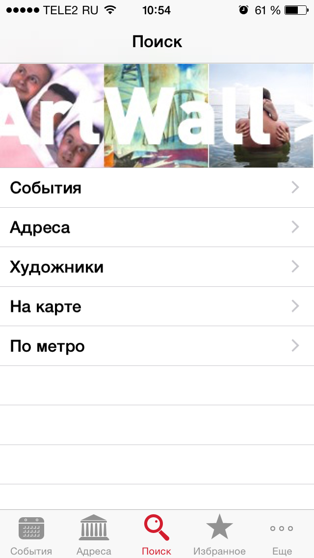 Артгид лучший путеводитель по художественной жизни Питера и Москвы Артгид лучший путеводитель по художественной жизни Питера и Москвы photo