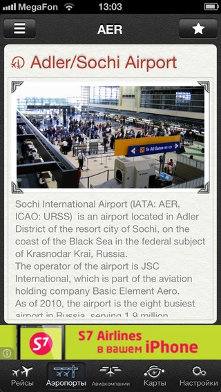 Flight+ аэропорты ближе, чем вы думали Flight+ аэропорты ближе, чем вы думали photo