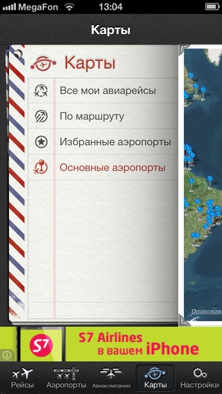 Flight+ аэропорты ближе, чем вы думали Flight+ аэропорты ближе, чем вы думали photo