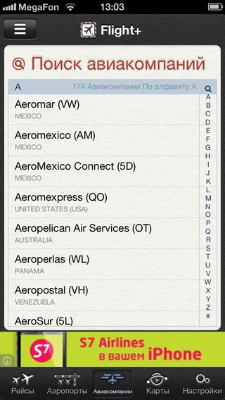 Flight+ аэропорты ближе, чем вы думали Flight+ аэропорты ближе, чем вы думали photo