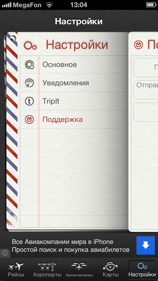 Flight+ аэропорты ближе, чем вы думали Flight+ аэропорты ближе, чем вы думали photo