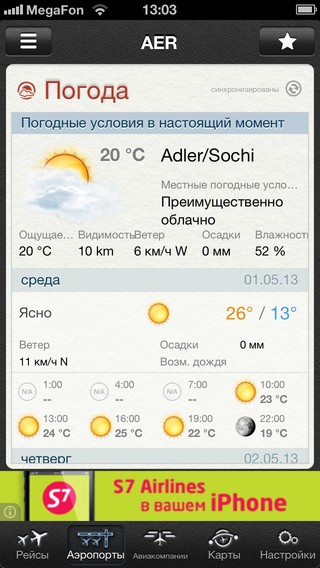 Flight+ аэропорты ближе, чем вы думали Flight+ аэропорты ближе, чем вы думали photo