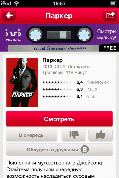 Лучшие фильмы на ivi.ru Лучшие фильмы на ivi.ru photo
