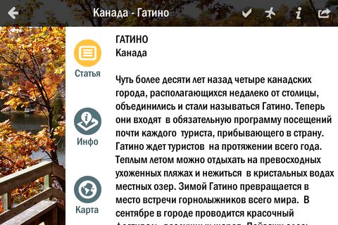 100 мест Земли — ваш лучший гид 100 мест Земли — ваш лучший гид photo