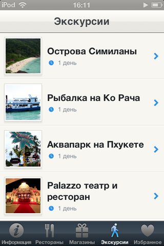 Исследуйте Пхукет с Phuket Info Исследуйте Пхукет с Phuket Info photo