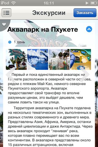 Исследуйте Пхукет с Phuket Info Исследуйте Пхукет с Phuket Info photo