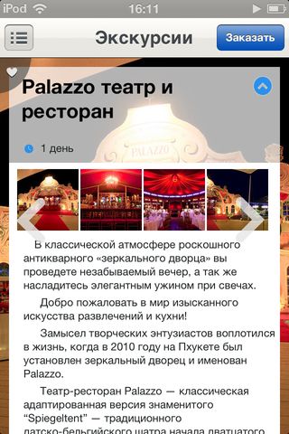Исследуйте Пхукет с Phuket Info Исследуйте Пхукет с Phuket Info photo