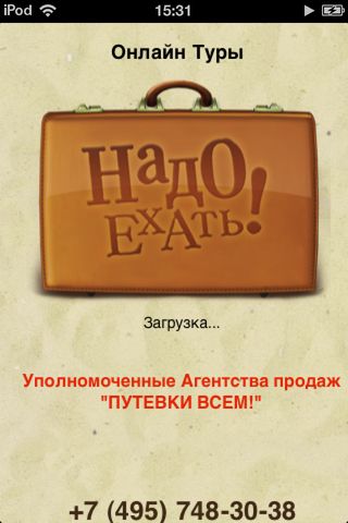 Горящие путевки от Надо ехать! Горящие путевки от Надо ехать! photo