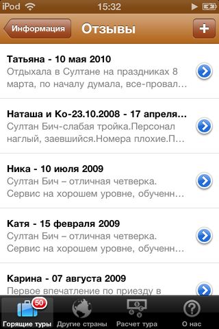 Горящие путевки от Надо ехать! Горящие путевки от Надо ехать! photo