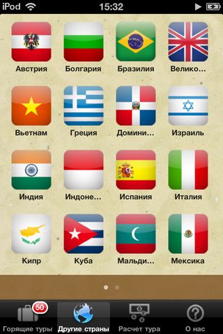 Горящие путевки от Надо ехать! Горящие путевки от Надо ехать! photo