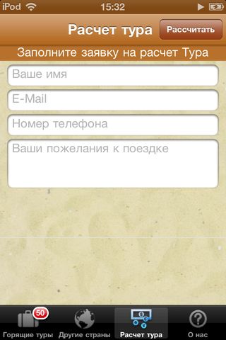 Горящие путевки от Надо ехать! Горящие путевки от Надо ехать! photo