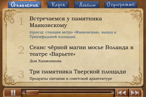 Аудиогид по Москве — Две московские площади Аудиогид по Москве — Две московские площади photo