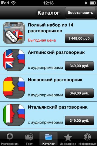 Безграничное общение со Slovoed Traveller’s Безграничное общение со Slovoed Traveller’s photo
