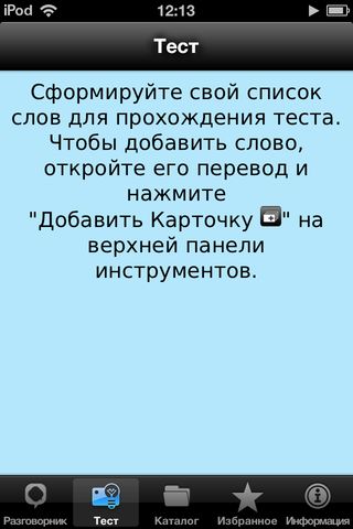 Безграничное общение со Slovoed Traveller’s Безграничное общение со Slovoed Traveller’s photo
