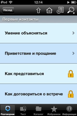 Безграничное общение со Slovoed Traveller’s Безграничное общение со Slovoed Traveller’s photo