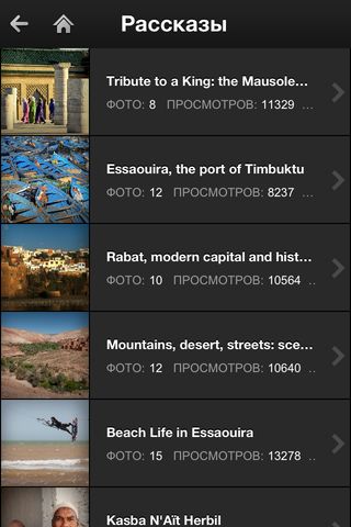 Интересные факты о Марокко от Fotopedia Morocco Интересные факты о Марокко от Fotopedia Morocco photo