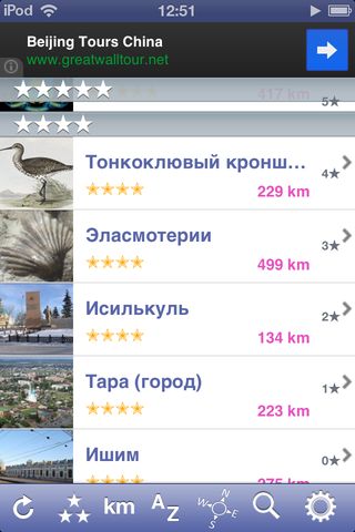 Открой планету заново с World Explorer Открой планету заново с World Explorer photo