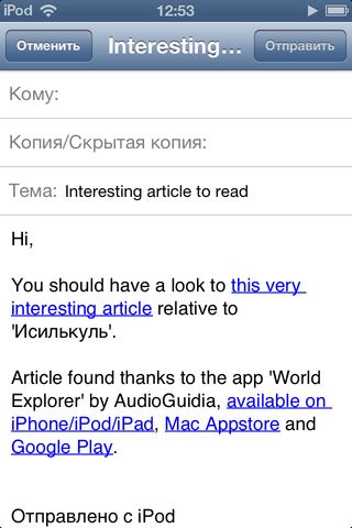 Открой планету заново с World Explorer Открой планету заново с World Explorer photo