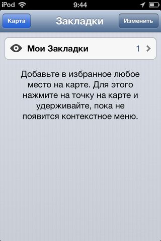 MapsWithMe Pro – весь мир в одном приложении MapsWithMe Pro – весь мир в одном приложении photo
