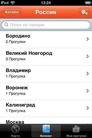 Ваш лучший экскурсовод GPS Путеводитель «Вокруг Света» Ваш лучший экскурсовод GPS Путеводитель «Вокруг Света» photo