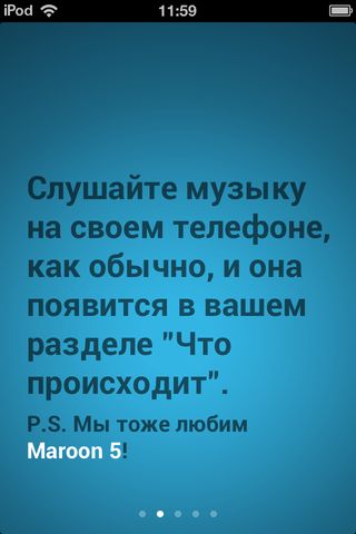 Soundwave — узнайте, что слушают другие! Soundwave — узнайте, что слушают другие! photo