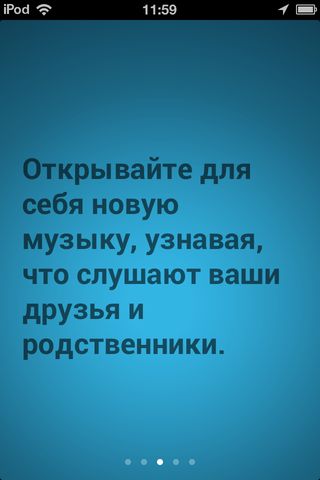 Soundwave — узнайте, что слушают другие! Soundwave — узнайте, что слушают другие! photo