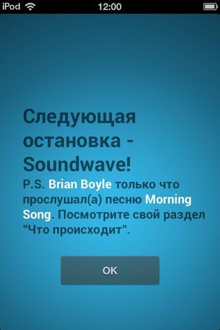 Soundwave — узнайте, что слушают другие! Soundwave — узнайте, что слушают другие! photo