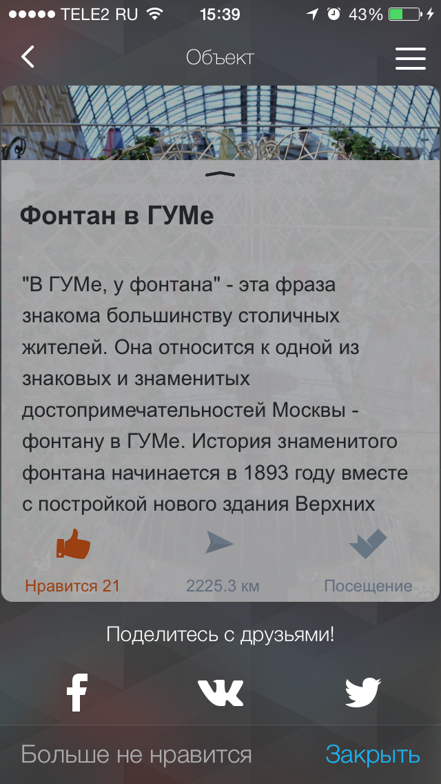 Путеводитель TopTripTip заглянет вместе с вами в каждый уголок России Путеводитель TopTripTip заглянет вместе с вами в каждый уголок России photo