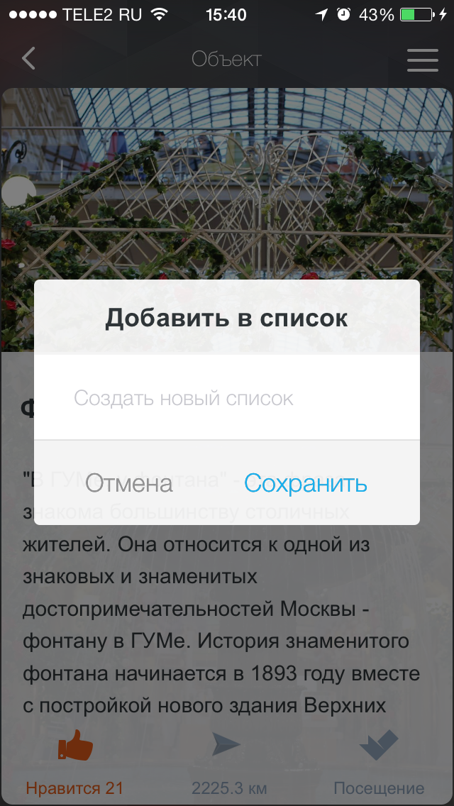 Путеводитель TopTripTip заглянет вместе с вами в каждый уголок России Путеводитель TopTripTip заглянет вместе с вами в каждый уголок России photo