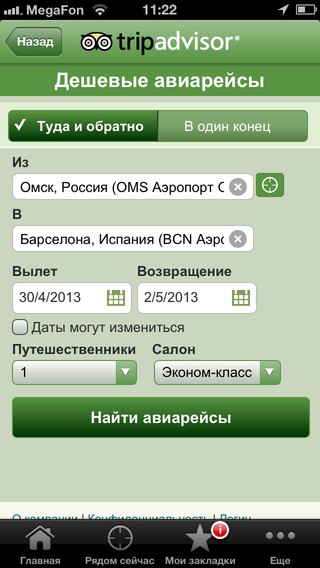 Путешествие вашей мечты с TripAdvisor Путешествие вашей мечты с TripAdvisor photo