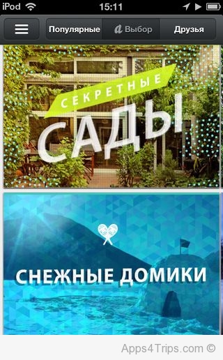 Airbnb — поиск жилья по всему миру Airbnb — поиск жилья по всему миру photo