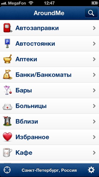AroundMe: оглянитесь вокруг AroundMe: оглянитесь вокруг photo