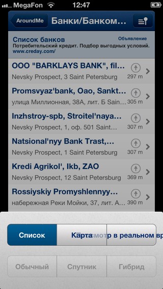 AroundMe: оглянитесь вокруг AroundMe: оглянитесь вокруг photo