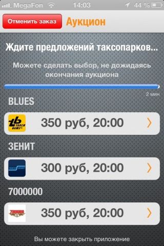 TaxiFon – такси с комфортом TaxiFon – такси с комфортом photo