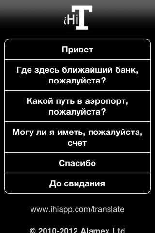 Общайся свободно с iHiT LITE Общайся свободно с iHiT LITE photo