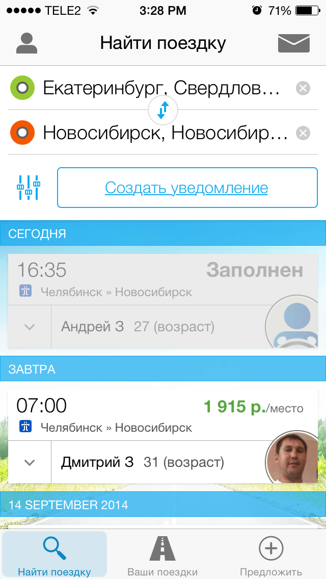 BlaBlaCar найди надежных попутчиков BlaBlaCar найди надежных попутчиков photo