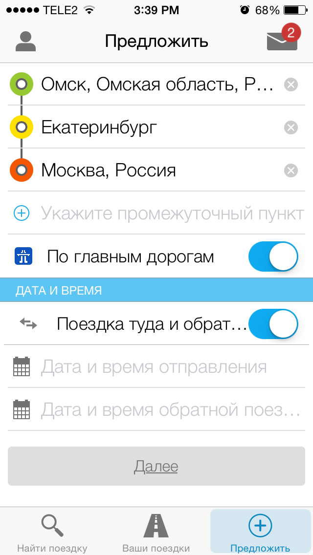BlaBlaCar найди надежных попутчиков BlaBlaCar найди надежных попутчиков photo