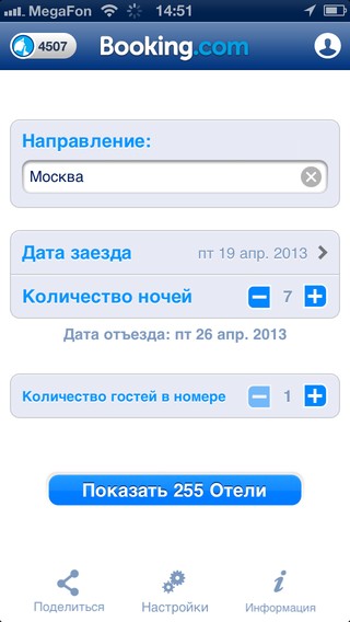 Booking.com, или как найти отель своей мечты Booking.com, или как найти отель своей мечты photo