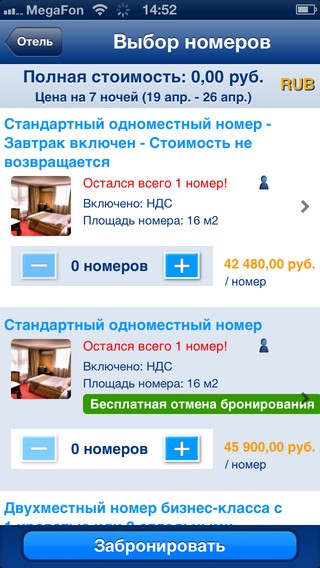 Booking.com, или как найти отель своей мечты Booking.com, или как найти отель своей мечты photo