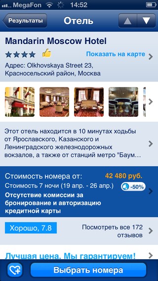 Booking.com, или как найти отель своей мечты Booking.com, или как найти отель своей мечты photo
